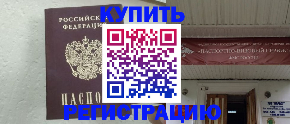 временная регистрация гарантия в Магадане